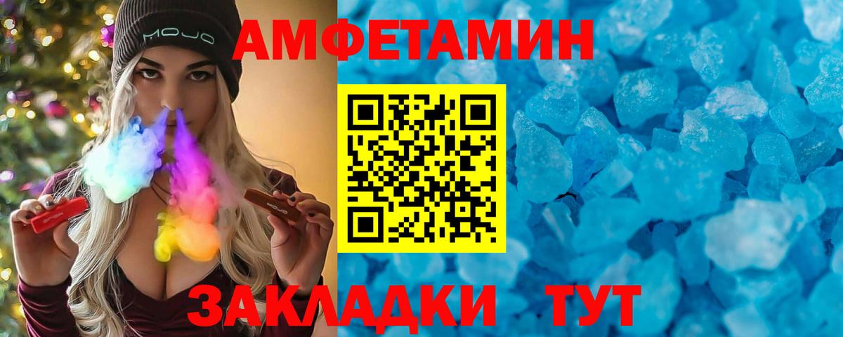 Amphetamine Розовый Ликино-Дулёво