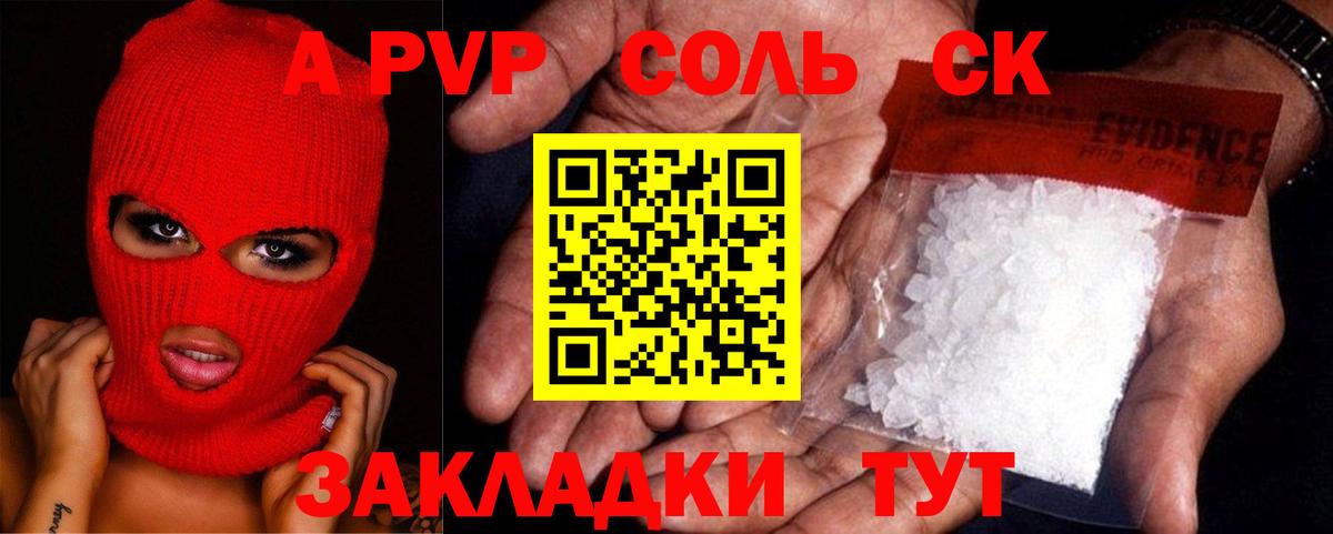 Альфа ПВП мука  Вход с VPN  купить   Ликино-Дулёво  Alfa_PVP СК 