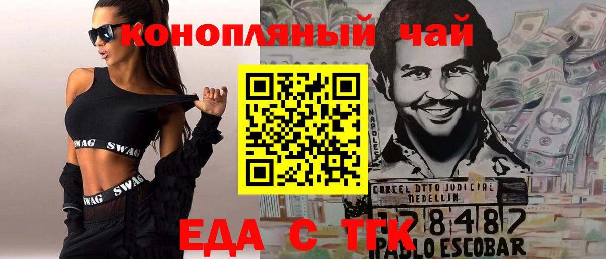 Ликино-Дулёво  Еда ТГК конопля  Вход с VPN 
