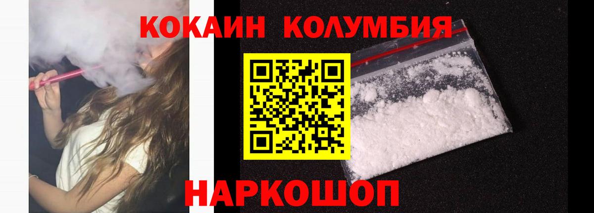 КОКАИН 98% Ликино-Дулёво
