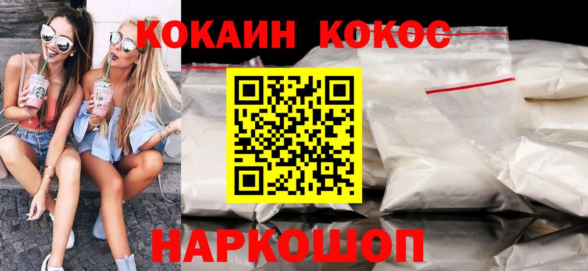 КОКАИН 98%  Вход с VPN  КОКАИН  Ликино-Дулёво  КОКАИН Перу 