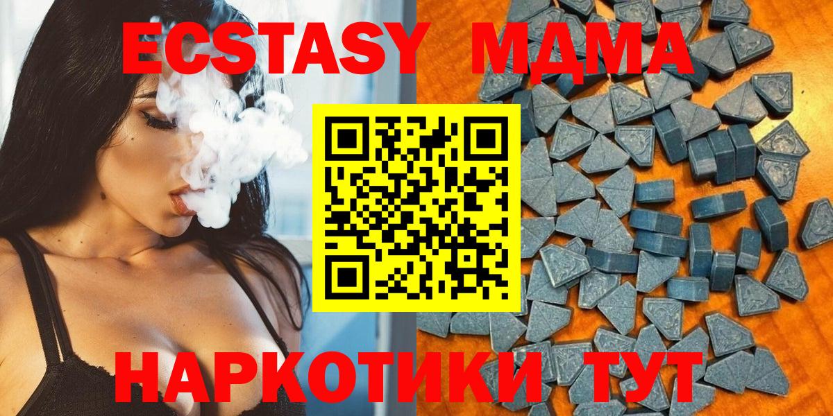 Экстази XTC  ЭКСТАЗИ mix  Вход с VPN  Ecstasy  Ликино-Дулёво 