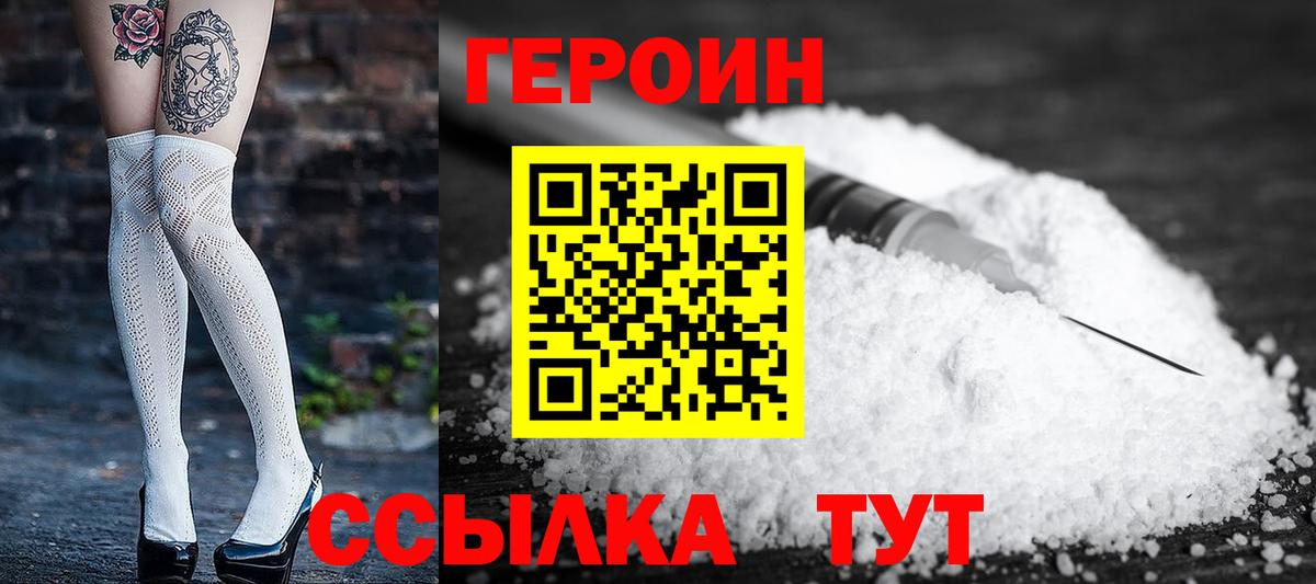 Героин  Вход с VPN  Ликино-Дулёво  ГЕРОИН герыч 