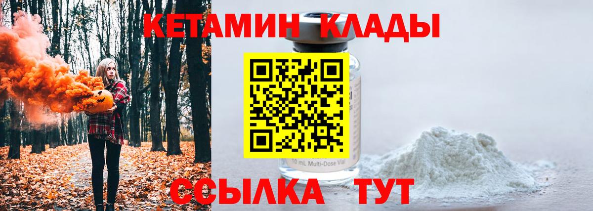 КЕТАМИН ketamine  Вход с VPN  Кетамин ketamine  Ликино-Дулёво 