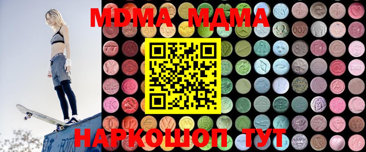 MDMA crystal  Вход с VPN  Ликино-Дулёво 