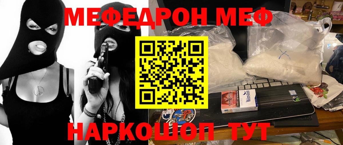 Мефедрон кристаллы Ликино-Дулёво