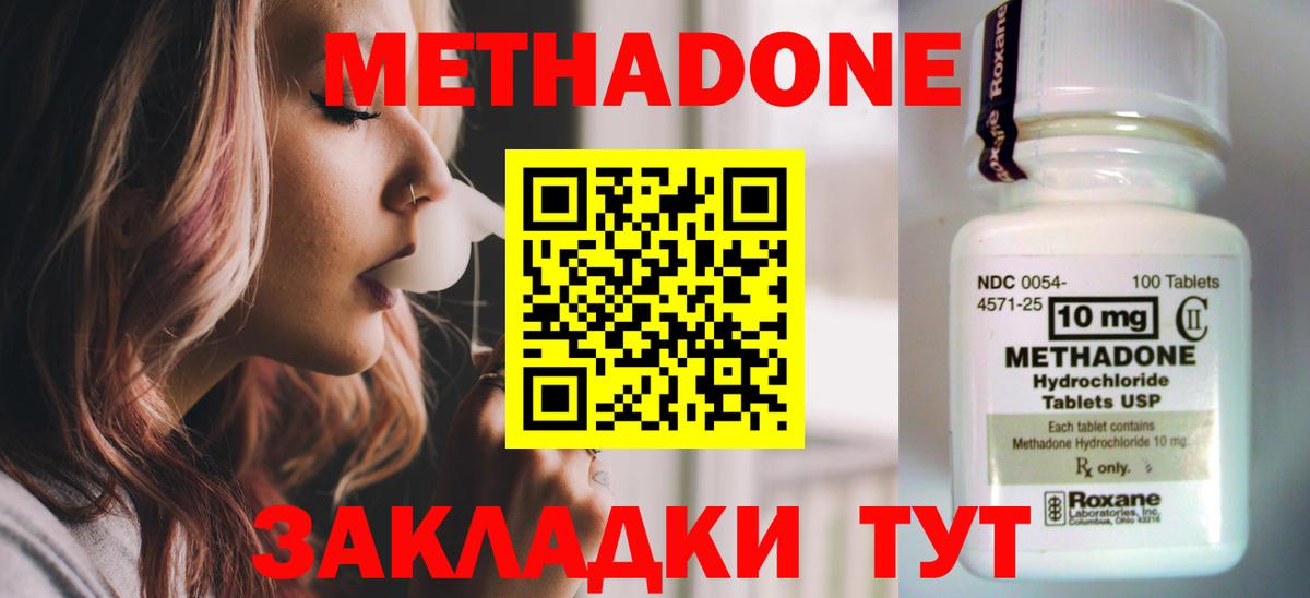 МЕТАДОН VHQ Ликино-Дулёво