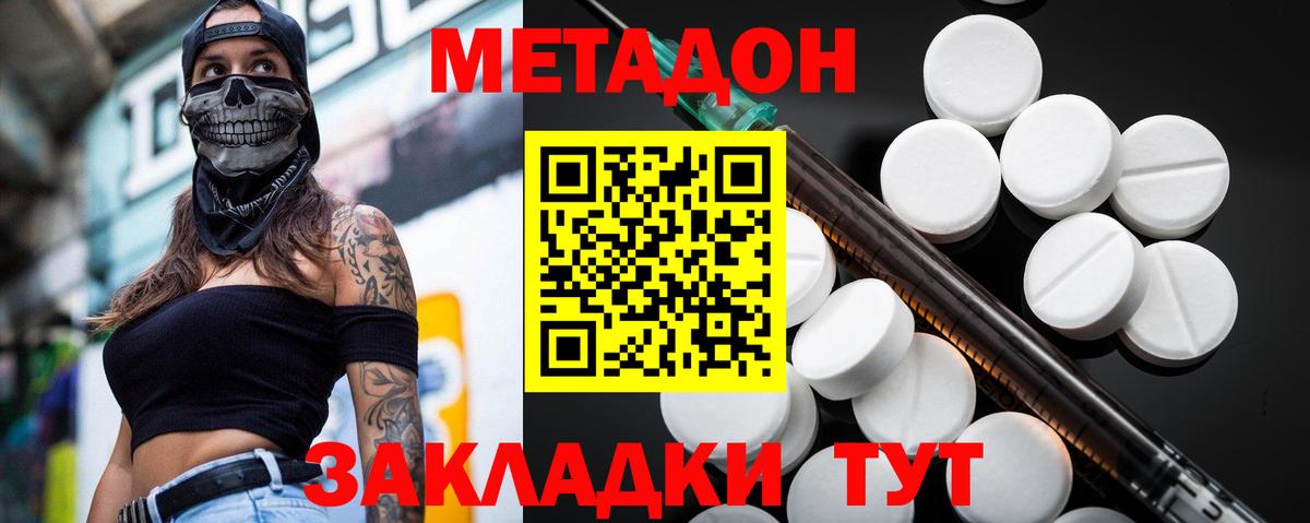 Метадон кристалл  Вход с VPN  Ликино-Дулёво 